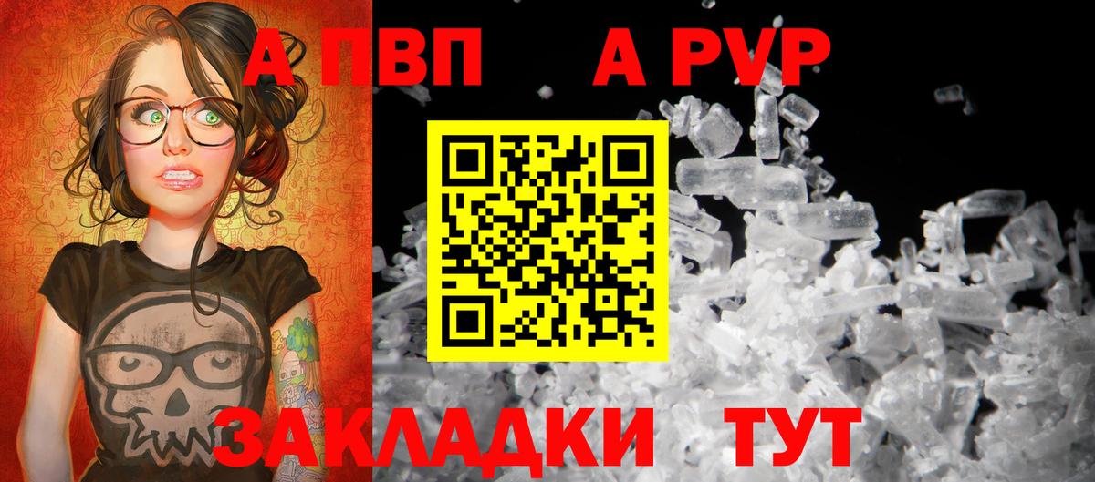 Alpha-PVP крисы CK Курчалой