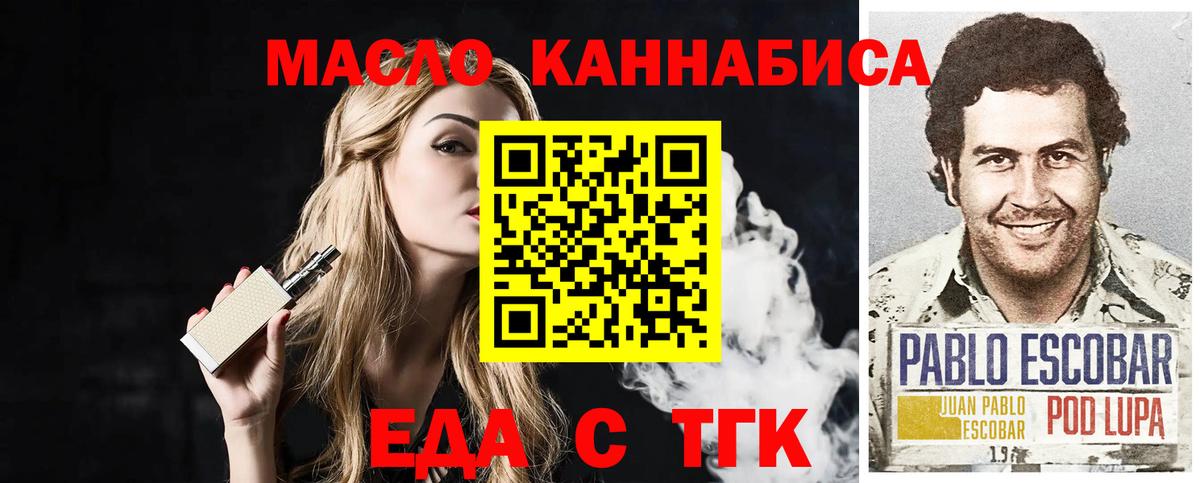 Курчалой  Cannafood конопля  Вход с VPN 