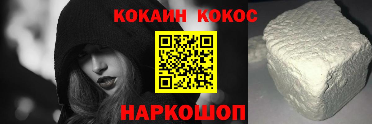 Cocaine 99%  Вход с VPN  Cocaine Columbia  Курчалой 