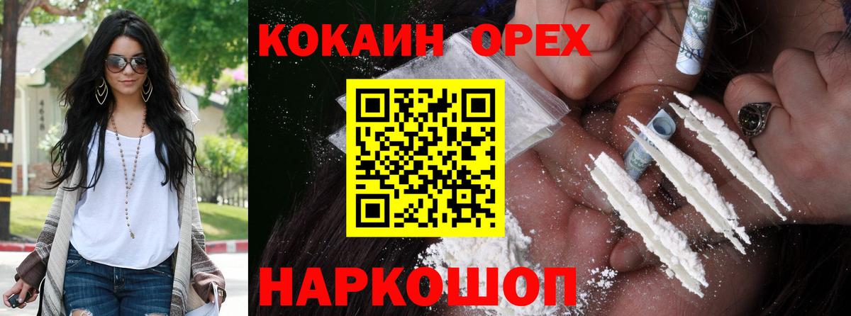 Cocaine 98% Курчалой