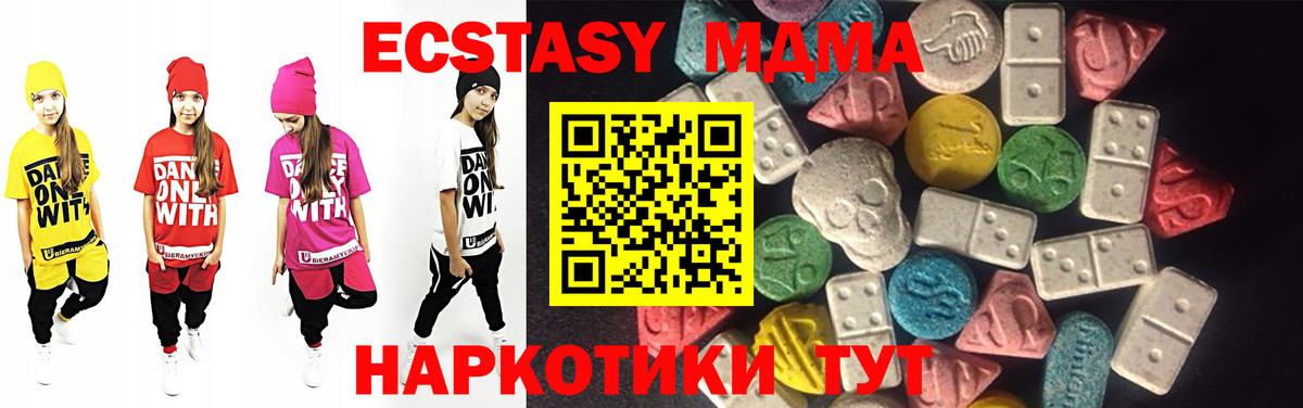 ЭКСТАЗИ 250 мг  ЭКСТАЗИ  Курчалой  Вход с VPN  Ecstasy бентли 