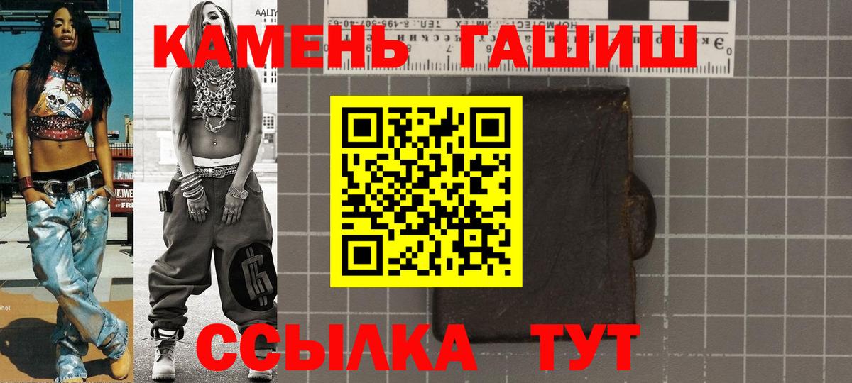 ГАШ Premium  магазин продажи   Курчалой  Вход с VPN  ГАШ 