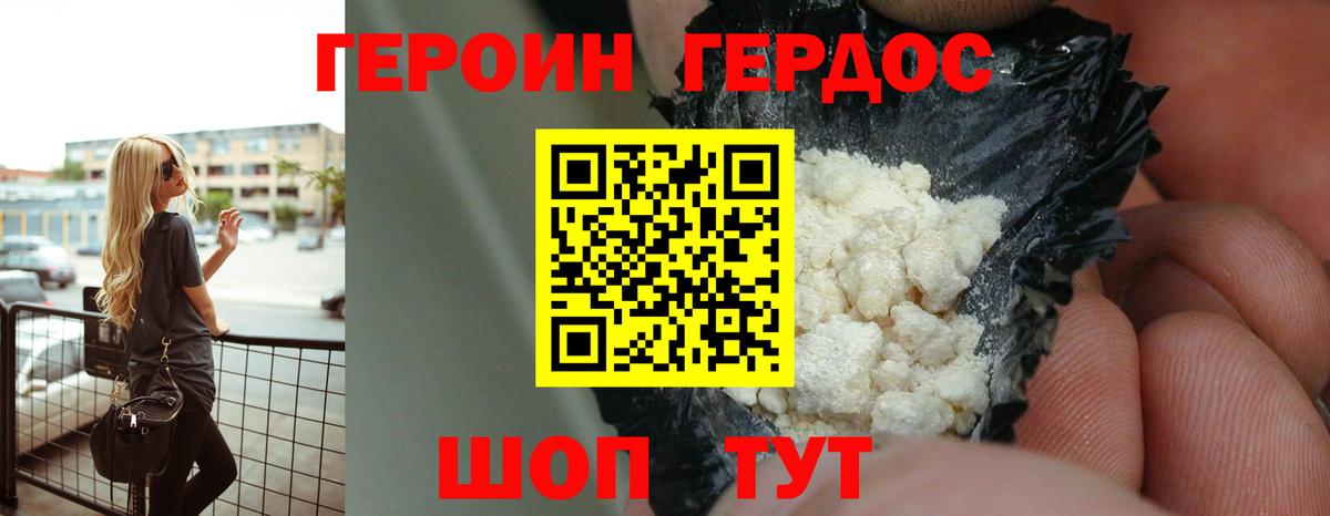 Героин Афган  ГЕРОИН  Курчалой  Вход с VPN 