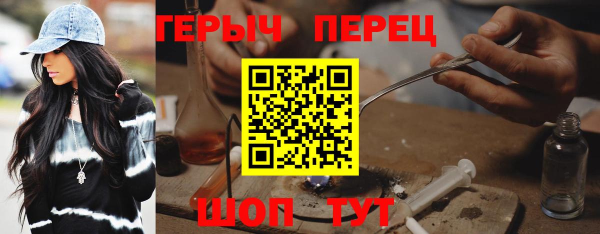 Героин белый Курчалой