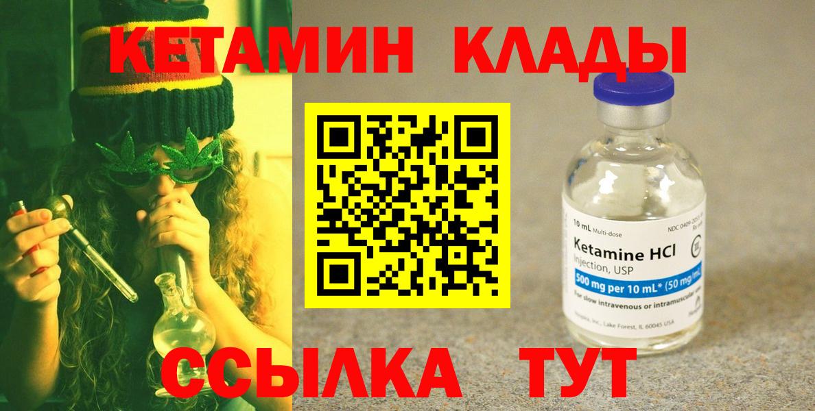 Курчалой  Кетамин ketamine  Вход с VPN  КЕТАМИН VHQ 