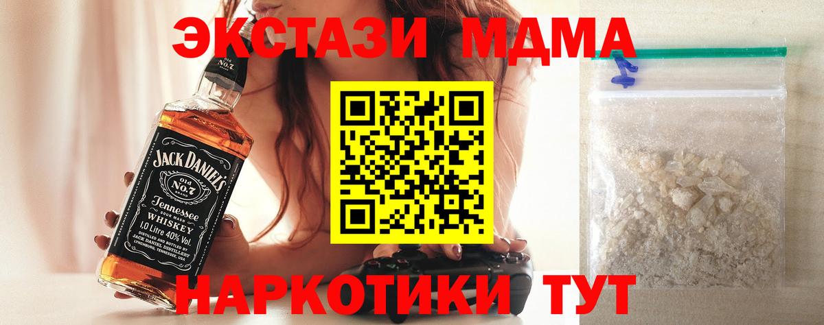 MDMA  Вход с VPN  Курчалой  МДМА кристаллы  MDMA VHQ 