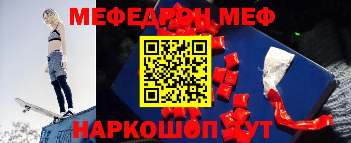 Мефедрон Курчалой