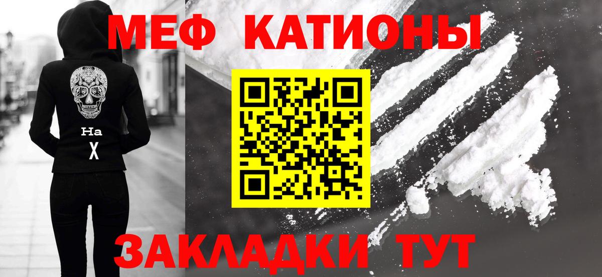 Меф кристаллы  МЕФ mephedrone  Мефедрон  Курчалой  цены   Вход с VPN  Мефедрон 