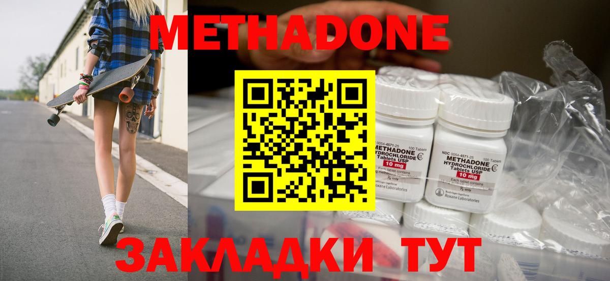 Метадон мёд  блэк спрут   Курчалой  Вход с VPN 