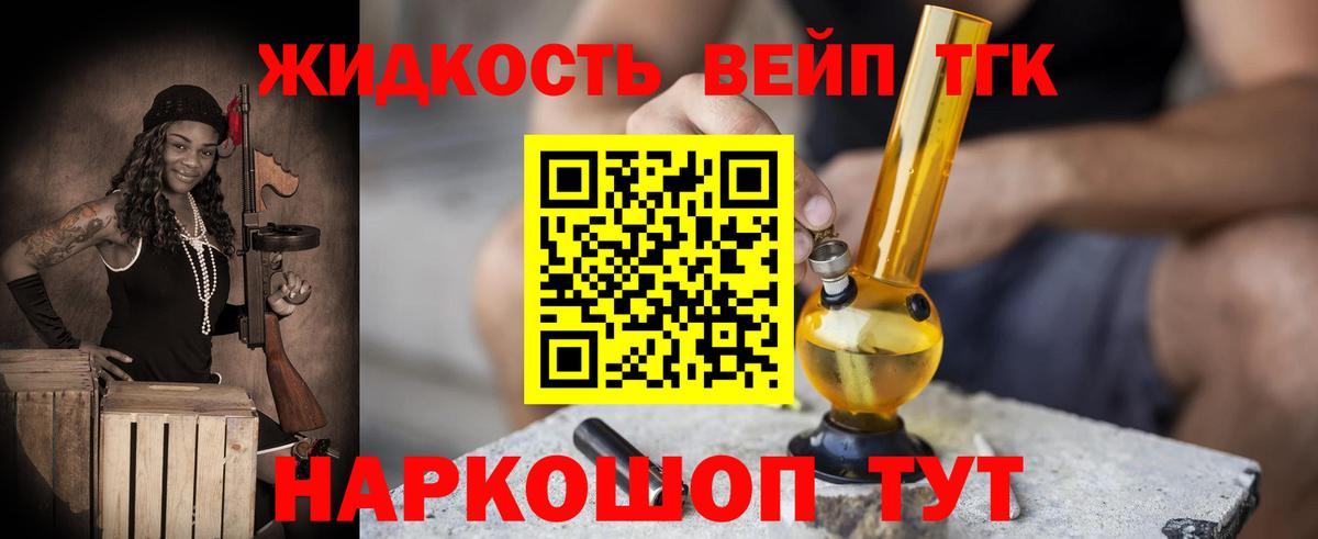 Дистиллят ТГК жижа Курчалой