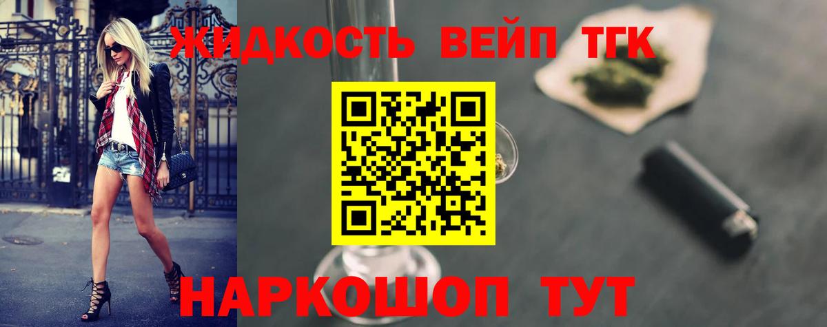 Курчалой  ТГК жижа  Вход с VPN 